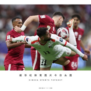 2024亚洲杯8强(2024亚洲杯8强淘汰赛对阵表格)