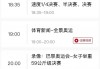 中央台5套直播(中央台5套直播在线观看)