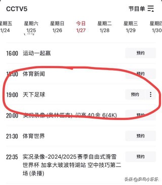 中央5套在线直播观看视频(中央5套在线直播观看视频播放)
