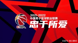 咪咕视频直播cba联赛(咪咕视频直播cba联赛广东对青岛比赛)