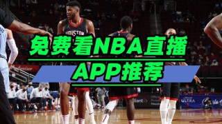 jrs直播免费高清在线观看(jrs直播免费高清在线观看森林狼和掘金第7场哪里打)