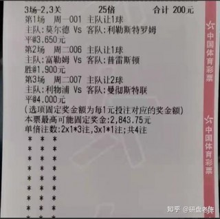 今天竞彩足球(今天竞彩足球的比赛)