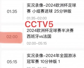 足球比分直播(懂球帝足球比赛直播)
