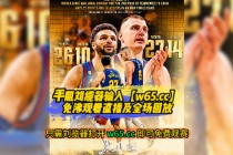 热火vs掘金直播在线观看(热火vs鹈鹕今日直播在线观看)