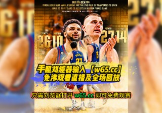 热火vs掘金直播在线观看(热火vs鹈鹕今日直播在线观看)