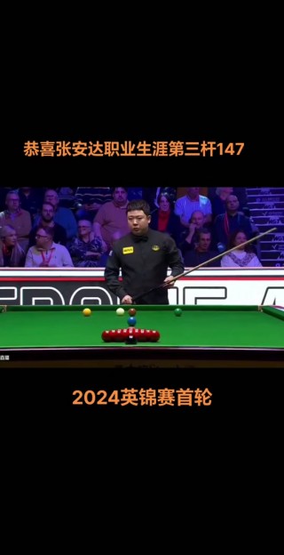 斯诺克147排名(斯诺克147排名表)