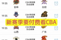 免费的看篮球直播软件(免费的看篮球直播软件下载)