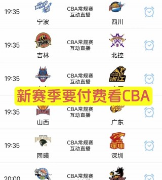 免费的看篮球直播软件(免费的看篮球直播软件下载)