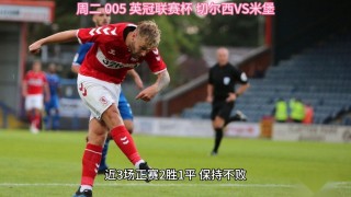 切尔西联赛杯(切尔西联赛杯2024赛程)