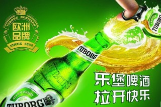 乐堡啤酒口感怎么样(乐堡啤酒多少钱一瓶500ml)，乐堡啤酒口感品鉴与价格探讨，乐堡啤酒口感品鉴与价格探讨