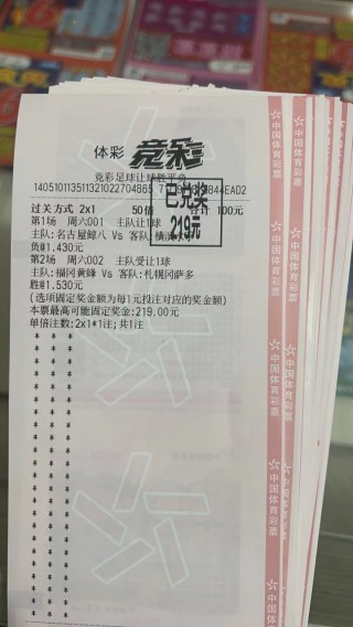 竞彩足球手机版app(足球竞彩app哪个靠谱)