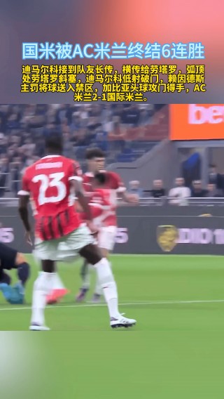 国际米兰虎扑论坛(冷雪专栏国际米兰)