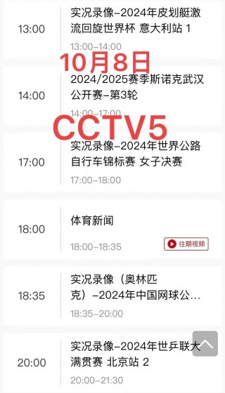 今晚中国女足比赛直播时间(今晚中国女足比赛直播cctv5)