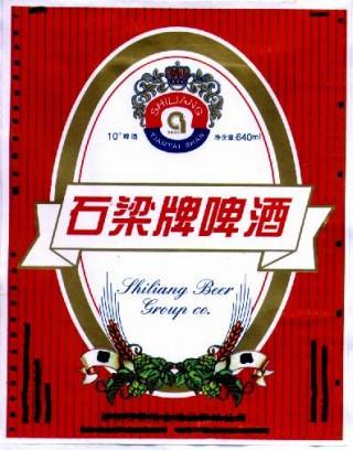 石梁啤酒(石梁啤酒厂)，石梁啤酒厂，传承酿造美味啤酒的故事，石梁啤酒厂，传承酿造美味啤酒的传奇