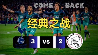 欧冠半决赛结果(欧冠半决赛结果出炉)