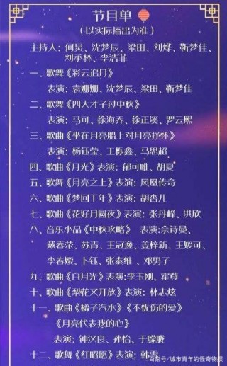湖南卫视频道节目表(湖南卫视频道节目表一周)