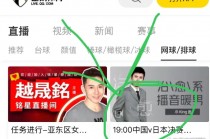 今晚中国女排直播视频(看今晚中国女排直播cctv5)