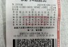 足彩14场开奖结果(足彩14场开奖结果走势图)