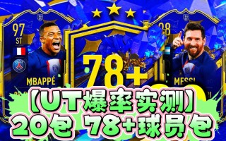 fifa23免费下载(FIFA23免费下载最新版本更新内容)