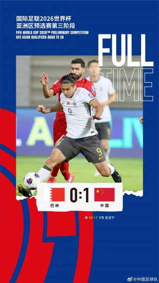 国足比赛最新消息(今晚中国男足比赛时间)
