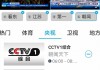 cctv5+直播观看(cctv5+直播观看全红婵)