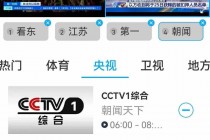 cctv5+直播观看(cctv5+直播观看全红婵)