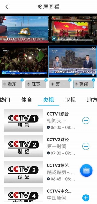 cctv5+直播观看(cctv5+直播观看全红婵)
