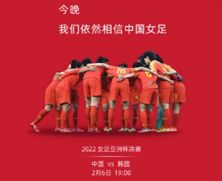 中国女足vs韩国女足亚洲杯(中国女足vs韩国女足亚洲杯回放)