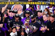 新赛季揭幕战:湖人vs掘金(湖人vs掘金2021年5月4日)