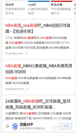 nba直播在线观看免费网站(nba直播在线观看免费网站乐视)