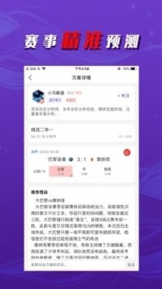 win007球探比分官网(win007球探篮球比分手机)