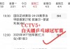 中央5在线直播(中央18台直播在线观看)