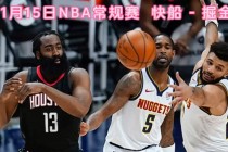 免费观看nba直播视频(免费观看nba直播比赛录像)
