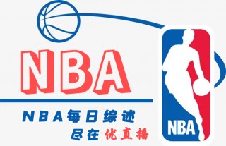 nba文字直播吧(虎扑nba文字直播)