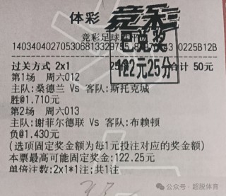 足彩即时比分500(足彩即时比分结果查询)