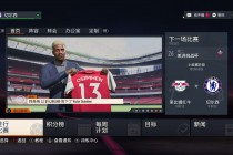 fifa23免费下载(FIFA23免费下载最新版本更新内容)