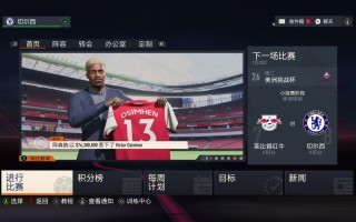 fifa23免费下载(FIFA23免费下载最新版本更新内容)