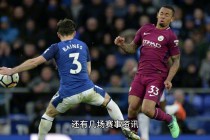 英超埃弗顿vs曼城(英超埃弗顿vs曼城直播)