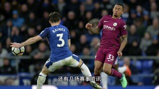 英超埃弗顿vs曼城(英超埃弗顿vs曼城直播)