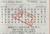 足彩14场(足彩14场全中一般多少钱)