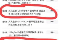 中央5套体育频道节目表(中央5套体育频道节目表乒乓球)