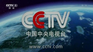 免费看cctv和地方台(中央电视台一套直播在线观看)