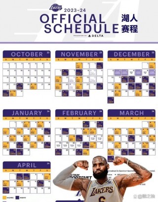 nba最新赛季赛程(nba最新赛季赛程对阵图)