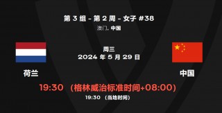 中国女排赛程表最新(中国女排赛程表最新消息)