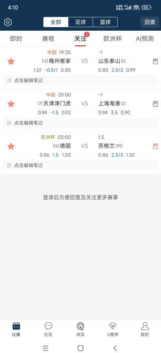 今日足球赛事查询(今日竞彩足球开奖结果查询)