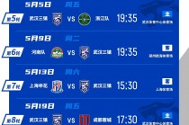 中超今日赛程(2025年中超今日赛程)
