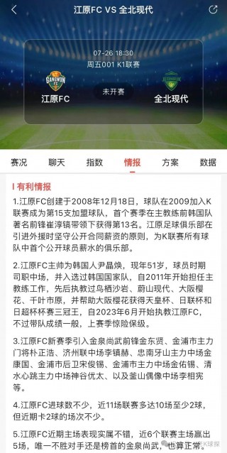 足球今日赛事比分预测(足球今日赛事比分预测5月13日)