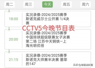 直播cctv5体育频道(直播cctv5体育频道乒乓球比赛)