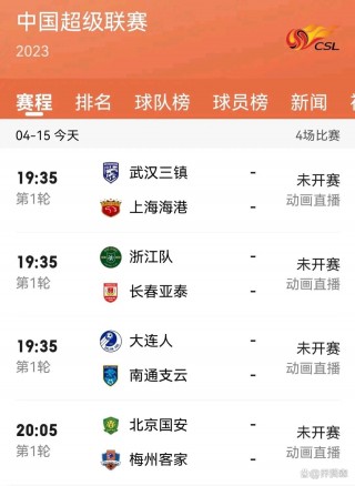 亚冠联赛最新消息(亚冠联赛最新消息直播)
