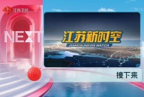 江苏卫视高清在线直播官网(江苏卫视高清在线直播官网观看)
